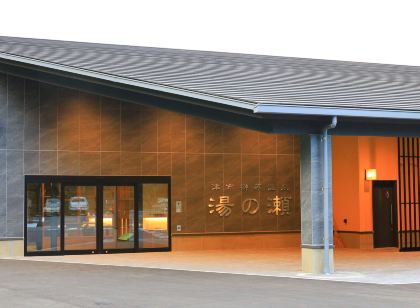 榊原温泉　湯の瀬