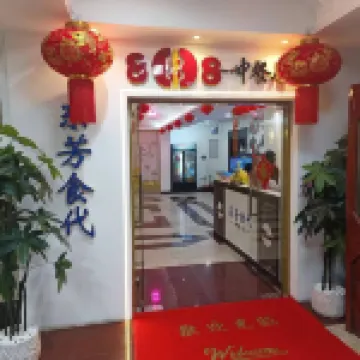 โรงแรมทรี 888