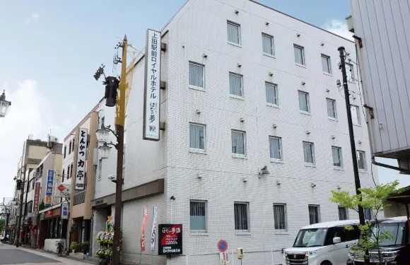 上田站前皇家酒店