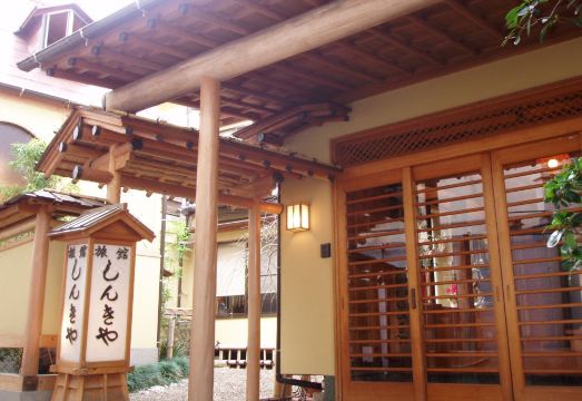 1. 신키야 료칸..