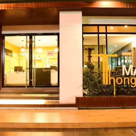 Thongmanee Hotel Отели рядом с достопримечательностью «Princess Maha Chakri Sirindhorn Natural History Museum»