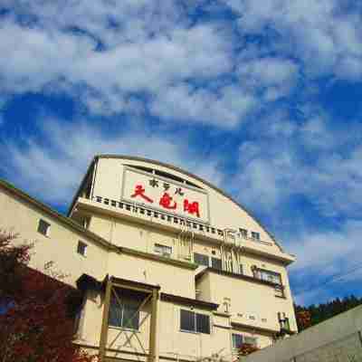 ホテル天竜閣 Hotel Exterior