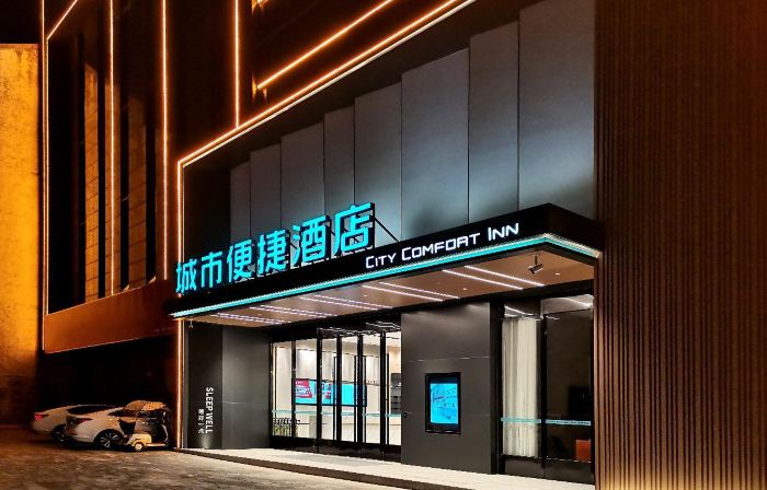 City Comfort Inn Hotel (Suizhou Guangshui Third Ring Road)
