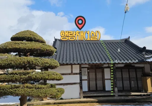 Gangjin Dahyang Sochuk Bed and Breakfast