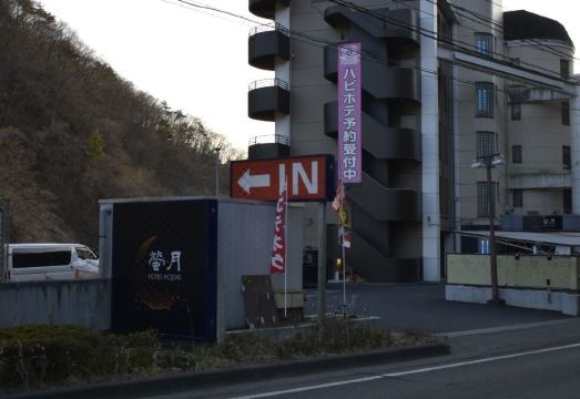 2. 호텔 호주키..