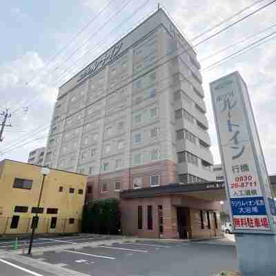 ホテルルートイン行橋 Hotel Exterior