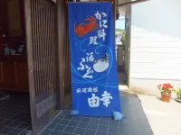 由幸 - Wi-Fi