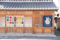 暮らしの宿 てまり「おいとま」 倉敷のホテル