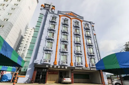 Boseong Tourist Hotel Отели в г. Посон