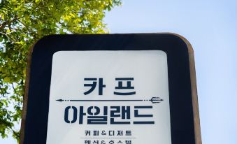 Yeosu Carp Island