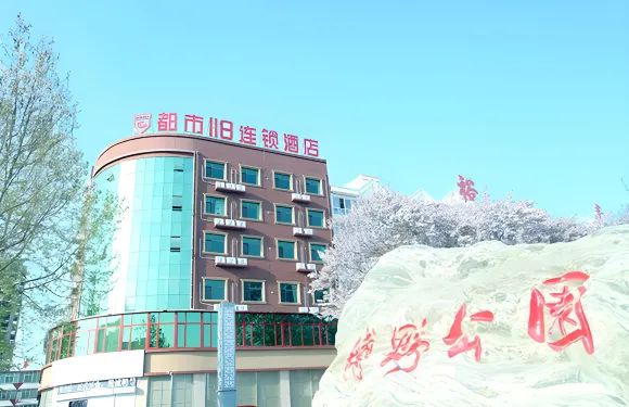 都市118連鎖酒店（博野公園店）