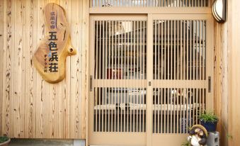 Goshikihamaso Kato Bekkan