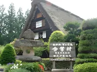Gero Koyokan Annex Wanpakutei Hôtels à : Gero