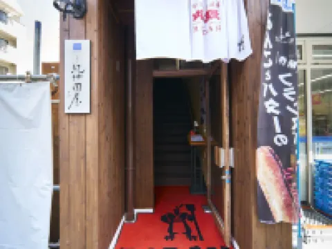 Oyado Kinokuniya Naka Machi Hotels in 