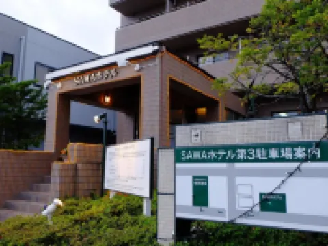 Sawa Hotel Hotels in Fujikawaguchiko