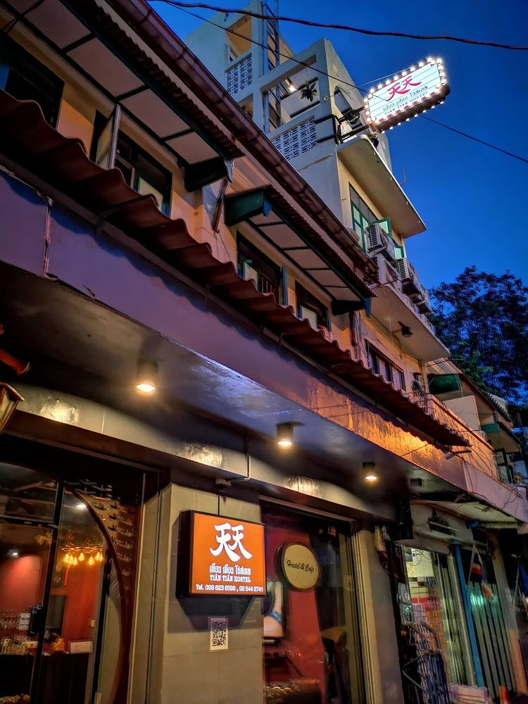 รูปภาพของTian Tian Hostel
