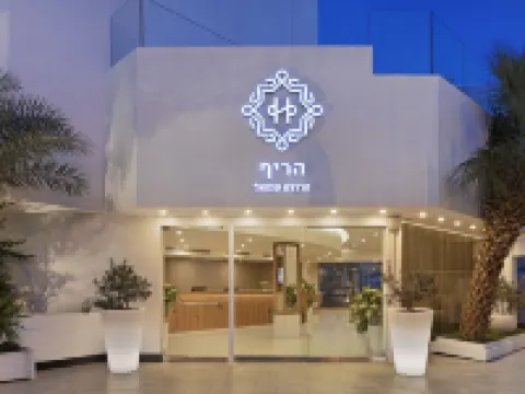 ハルバート サミュエル リーフ エイラト エイラートのホテル