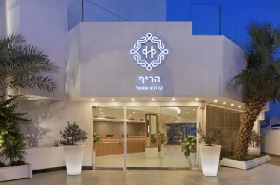 伊拉特赫伯特塞繆爾珊瑚礁飯店