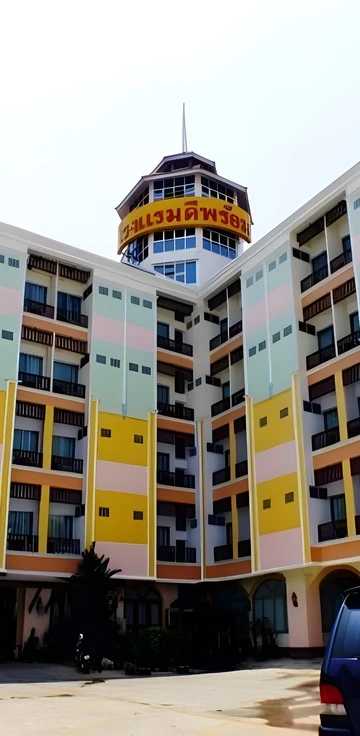 รูปภาพของโรงแรมดีพร้อม