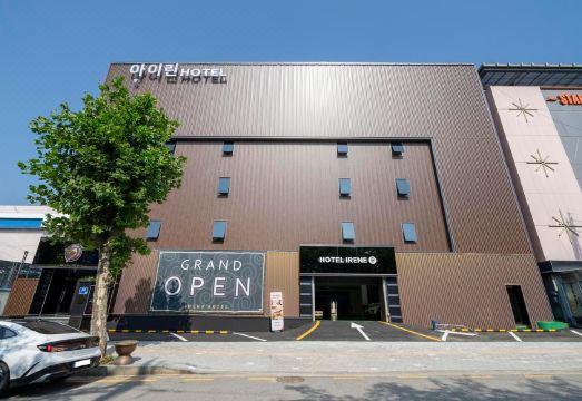 아이린 모텔