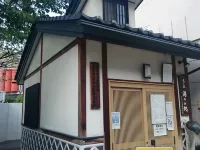 户倉上山田温泉 山風莊 千曲市酒店