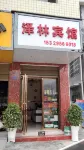 Yinjiang Zelin Hotel