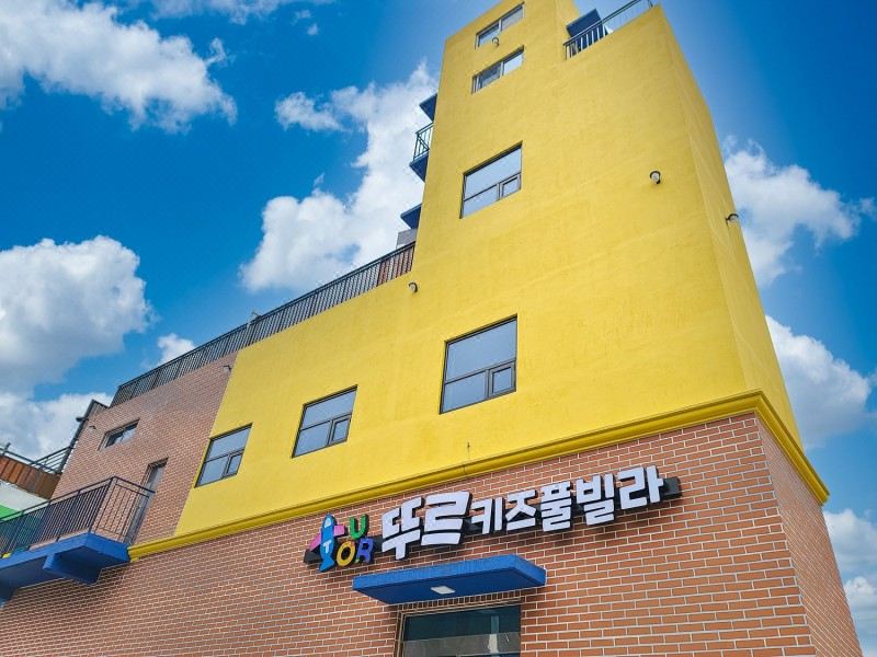 3. 가평 뚜르키즈풀..