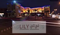 Lily Hotel Suite Mubarraz