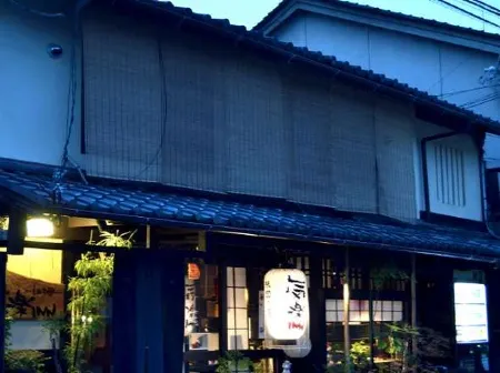 京都祇園氣樂旅館