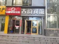 Xining Guyun Hotel