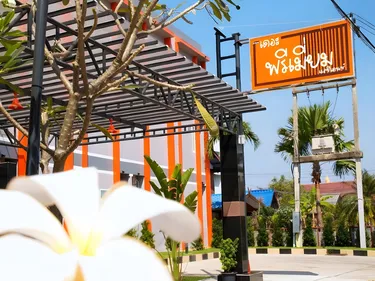 รูปภาพของโรงแรม เดอะ พรีเมี่ยมเรสซิเดนซ์