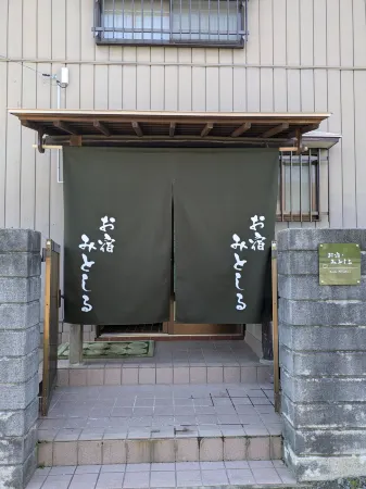 Oyado Mitoshiru Отели рядом с достопримечательностью «Mitoshi Okushikaizuka Fureai Park»