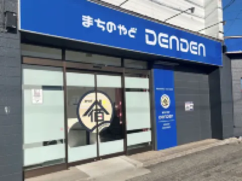 Tabist まちの宿 DENDEN 中標津のホテル