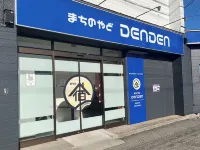 Tabist Machinoyado Denden Hotel a Nakashibetsu