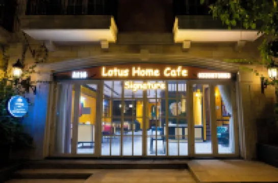 纜車站蓮花之家&咖啡館 日落小鎮附近的飯店