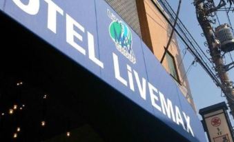 Hotel Livemax Budget Tokyo Hamura Ekimae