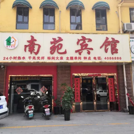 Nanyuan Hotel