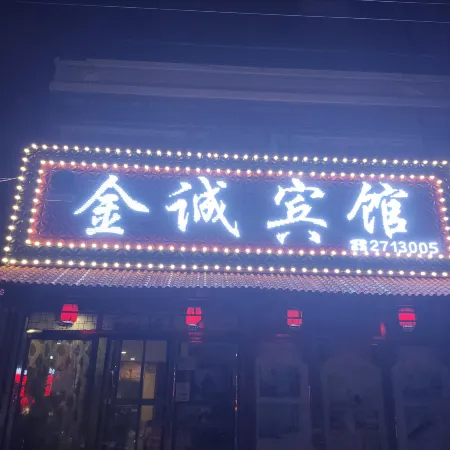 Jincheng Hotel