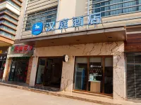 HanTing Hotel (Kunming Dounan Flower Market) Отели рядом с достопримечательностью «Парк экологических водно-болотных угодий в бассейне Цунг-Цунг»