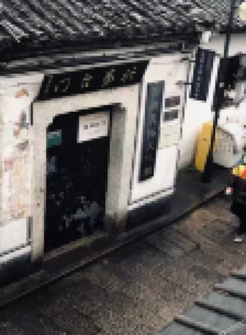 Jijia Homestay (Xijie)