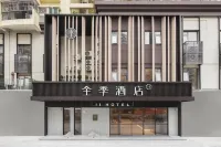 JI Hotel (Guangzhou Jiangnanxi Fuli Haizhu City) Hotels in Kanton