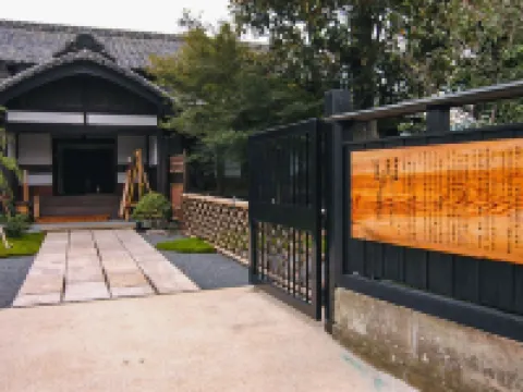 ゲストハウスgiwa三島 & BARgiwa 三島のホテル