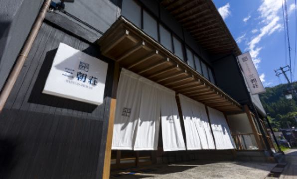 Barcos Ryokan MISASASOU