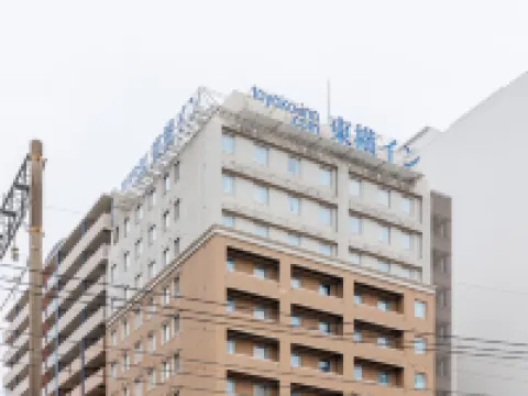 東横INN宮崎駅前 宮崎のホテル