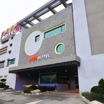 One+One Motel Отели рядом с достопримечательностью «Тематический парк Window on China»