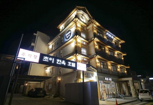 한옥 호텔의 정취