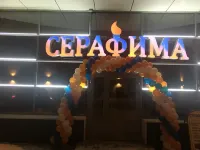 Serafima Hotel - 2-Star