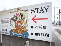 Hoteiya - 2-Star