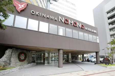 OKINAWA NAHANA HOTEL&SPA