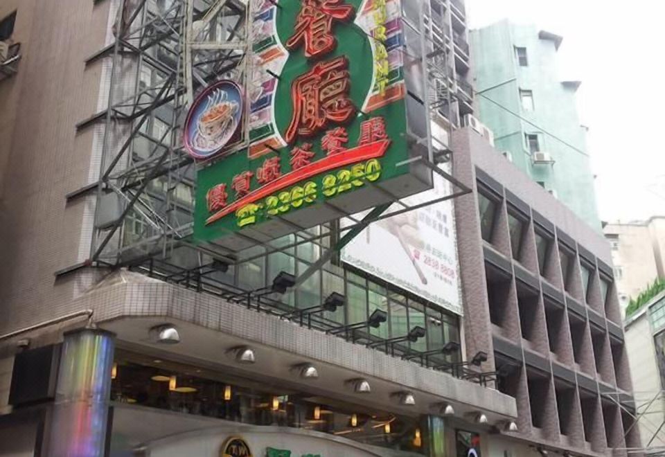 홉 인 온 나탄 로드 로비